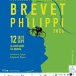 8η-ΠΟΔΗΛΑΤΙΚΗ-ΔΙΟΡΓΑΝΩΣΗ-«brevet-philippi»:-Ποδηλατώντας-τα-Στερεότυπα-στις-12-Σεπτεμβρίου-2026