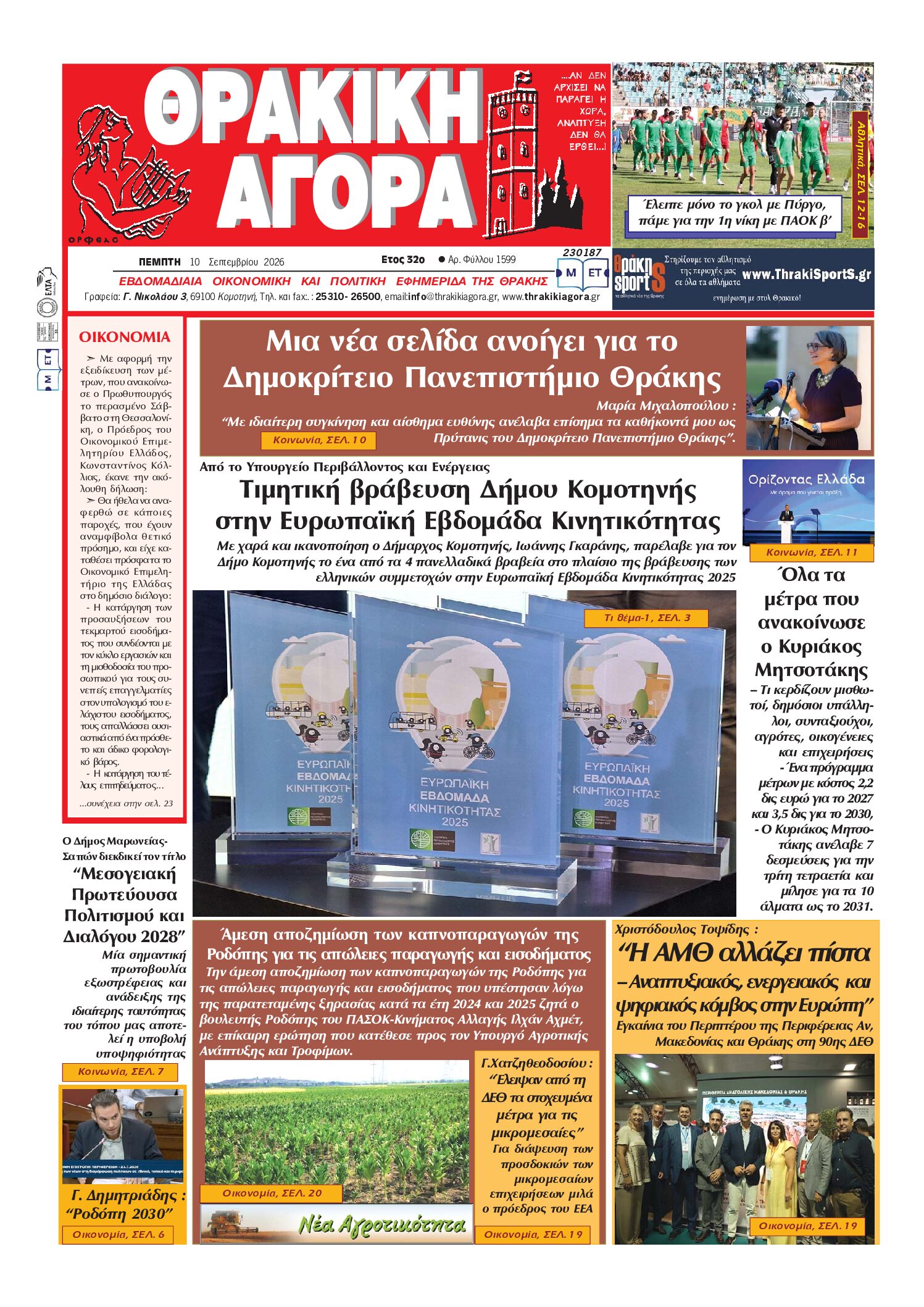 Φόντο