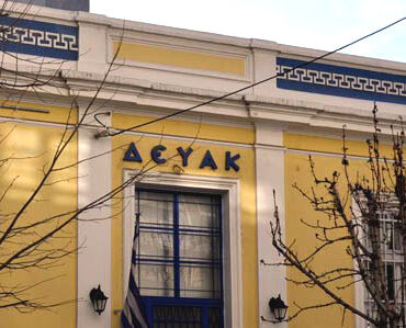 ΔΕΥΑ-Κομοτηνής:-Προσλήψεις-9-απόφοιτων-ΔΕ-και-ΥΕ-με-8μηνη-σύμβαση