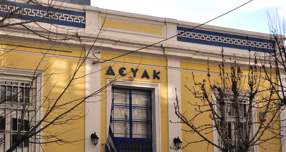 ΔΕΥΑ-Κομοτηνής:-Προσλήψεις-9-απόφοιτων-ΔΕ-και-ΥΕ-με-8μηνη-σύμβαση