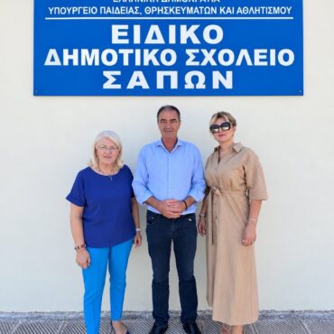 «Ένα-σχολείο-για-κάθε-παιδί:-Νέα-σελίδα-στις-Σάπες-με-τη-δημιουργία-του-Ειδικού-Δημοτικού-Σχολείου»