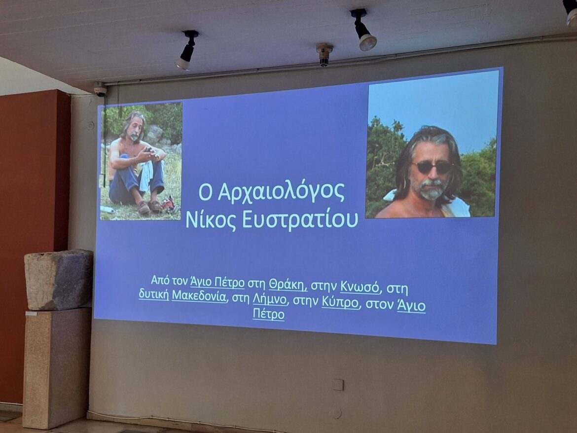 Η Εφορεία Αρχαιοτήτων Ροδόπης τίμησε τη  μνήμη του Κομοτηναίου αρχαιολόγου του ΑΠΘ,  Νίκου Ευστρατίου