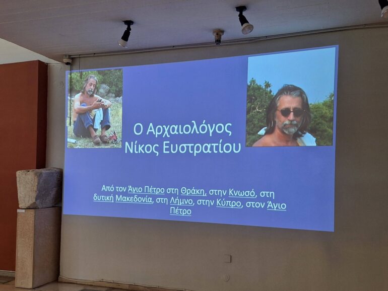 Η-Εφορεία-Αρχαιοτήτων-Ροδόπης-τίμησε-τη-μνήμη-του-Κομοτηναίου-αρχαιολόγου-του-ΑΠΘ,-Νίκου-Ευστρατίου