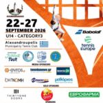 Διεθνές-τουρνουά-τένις-u14-στην-Αλεξανδρούπολη,-με-συμμετοχές-από-Ελλάδα-και-εξωτερικό