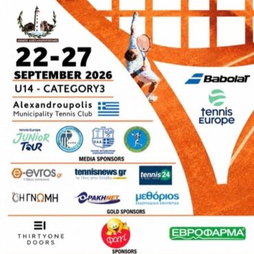 Διεθνές-τουρνουά-τένις-u14-στην-Αλεξανδρούπολη,-με-συμμετοχές-από-Ελλάδα-και-εξωτερικό