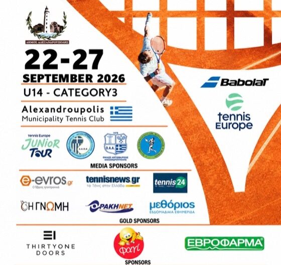 Διεθνές-τουρνουά-τένις-u14-στην-Αλεξανδρούπολη,-με-συμμετοχές-από-Ελλάδα-και-εξωτερικό