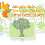 Σημαντική-διάκριση-σε-διαγωνισμό-ρομποτικής-για-μαθητές-από-την-Κομοτηνή