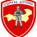 Πραγματοποίηση-εκρήξεων-στο-πλαίσιο-στρατιωτικών-ασκήσεων-στο-Πεδίο-Ασκήσεων-“Αμπελώνα”-Κομοτηνής