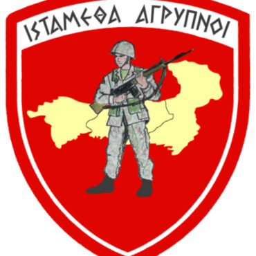 Πραγματοποίηση-εκρήξεων-στο-πλαίσιο-στρατιωτικών-ασκήσεων-στο-Πεδίο-Ασκήσεων-“Αμπελώνα”-Κομοτηνής