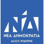 Ορίστηκαν-τέσσερις-νέοι-τομείς-στην-ΔΕΕΠ-Ροδόπης-Τα-ονόματα-των-τομεαρχών