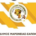 Δήμος-Μαρώνειας-Σαπών:-Προσβάσιμες-πολιτιστικές-διαδρομές-για-την-ανάδειξη-του-Πολιτιστικού-Αποθέματος-με-χρήση-επαυξημένης-πραγματικότητας-(ar)
