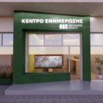 Ερώτηση-στη-Βουλή:-«Θα-επιτρέψει-η-κυβέρνηση-να-μετατρέψει-η-eldorado-gold-τη-Θράκη-σε-ένα-απέραντο-εξορυκτικό-διαμέρισμα-;»