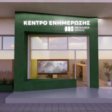 Ερώτηση-στη-Βουλή:-«Θα-επιτρέψει-η-κυβέρνηση-να-μετατρέψει-η-eldorado-gold-τη-Θράκη-σε-ένα-απέραντο-εξορυκτικό-διαμέρισμα-;»