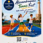«alexandroupolis-tennis-fest-–-Κάθε-παιδί,-μια-ρακέτα-&-πολύ-παιχνίδι»
