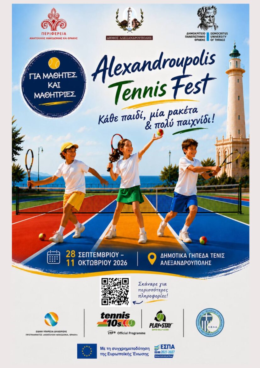 «alexandroupolis-tennis-fest-–-Κάθε-παιδί,-μια-ρακέτα-&-πολύ-παιχνίδι»