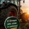 Ο Αγροτικός & Κτηνοτροφικός Σύλλογος Αλεξανδρούπολης συναντάται με τον Υφυπουργό Αγροτικής Ανάπτυξης, αρμόδιο για θέματα κτηνοτροφίας,  Αθ.Καββαδά
