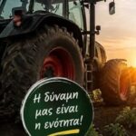Ο-Αγροτικός-&-Κτηνοτροφικός-Σύλλογος-Αλεξανδρούπολης-συναντάται-με-τον-Υφυπουργό-Αγροτικής-Ανάπτυξης,-αρμόδιο-για-θέματα-κτηνοτροφίας,-Αθ.Καββαδά