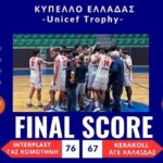 Κύπελλο-Ελλάδας:-Στο-final-4-ο-ΓΑΣ-Κομοτηνή-νίκησε-και-την-Χαλκίδα-με-καταπληκτική-την-Αγία-Τριάδα-Περρή,-Πέιν-και-Βίκτορ!-Τα-αποτελέσματα-των-προημιτελικών