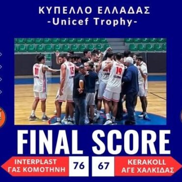 Κύπελλο-Ελλάδας:-Στο-final-4-ο-ΓΑΣ-Κομοτηνή-νίκησε-και-την-Χαλκίδα-με-καταπληκτική-την-Αγία-Τριάδα-Περρή,-Πέιν-και-Βίκτορ!-Τα-αποτελέσματα-των-προημιτελικών