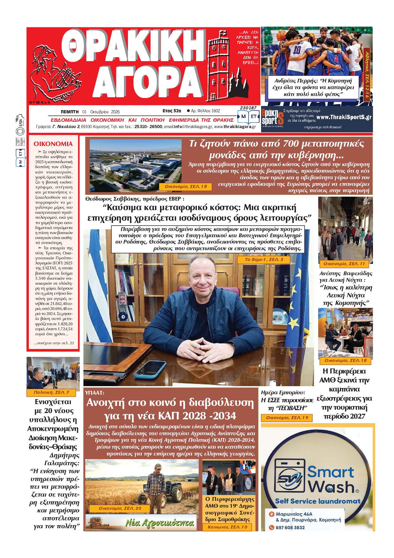 Φόντο