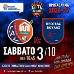 Η-στιγμή-που-όλοι-οι-φίλαθλοι-της-πόλης-περίμεναν,-έφτασε-!!!