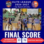 elite-league:-Ιστορική-νίκη-μετά-από-30-χρόνια-για-τον-ΓΑΣ-Κομοτηνή-κόντρα-στον-Πρωτέα-Βούλας-!-(fotos)