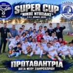 Στη-Δόξα-Νέου-Σιδηροχωρίου-το-super-cup-«Νίκος-Ντοσίδης»-!