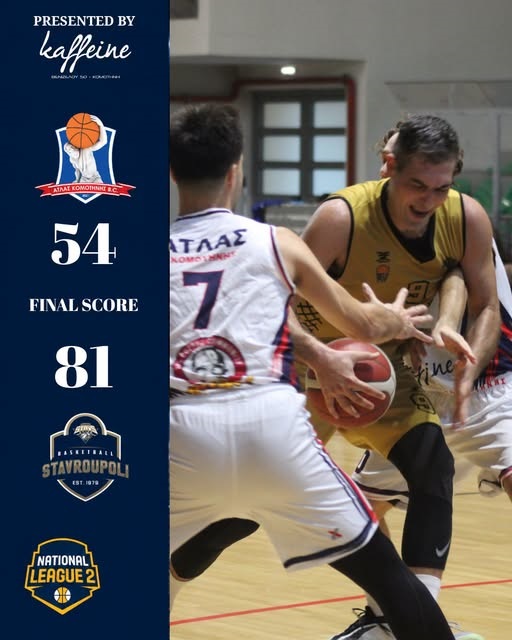 National League 2 : Δεν τα κατάφερε ο Άτλας Κομοτηνής στην πρεμιέρα
