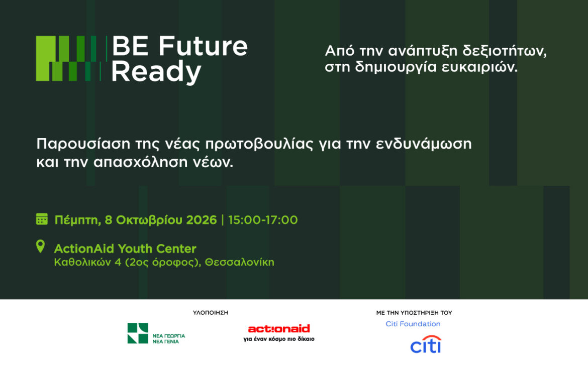 bridge-to-employment:-future-ready-Παρουσίαση-της-νέας-πρωτοβουλίας-για-την-ενδυνάμωση-&-απασχόληση-των-νέων-από-την-Νέα-Γεωργία-Νέα-Γενιά-και-την-actionaid-Ελλάς