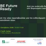 bridge-to-employment:-future-ready-Παρουσίαση-της-νέας-πρωτοβουλίας-για-την-ενδυνάμωση-&-απασχόληση-των-νέων-από-την-Νέα-Γεωργία-Νέα-Γενιά-και-την-actionaid-Ελλάς