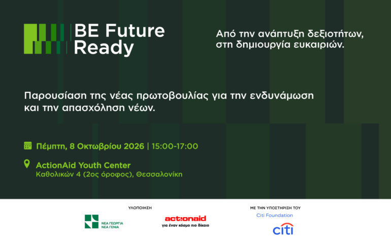 bridge-to-employment:-future-ready-Παρουσίαση-της-νέας-πρωτοβουλίας-για-την-ενδυνάμωση-&-απασχόληση-των-νέων-από-την-Νέα-Γεωργία-Νέα-Γενιά-και-την-actionaid-Ελλάς