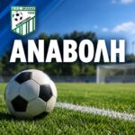 ΕΠΣ-ΘΡΑΚΗΣ:-Αναβάλλονται-όλοι-οι-αγώνες-της-Α’-και-Β’-Κατηγορίας-για-το-προσεχές-Σαββατοκύριακο