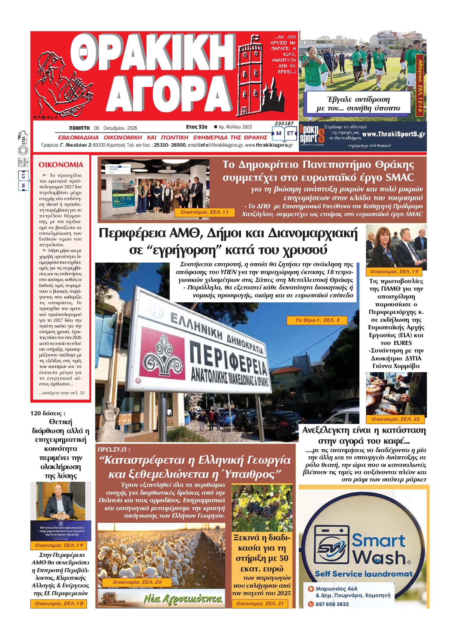 Φόντο