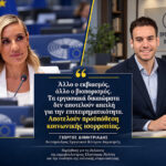 Άλλο-ο-εκβιασμός,-άλλο-ο-βιοπορισμός