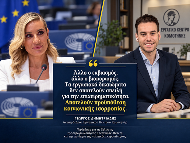 Άλλο-ο-εκβιασμός,-άλλο-ο-βιοπορισμός