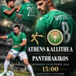 «Κανονικά-το-ματς-με-Πανθρακικό,-πήραμε-τα-κλειδιά-του-γηπέδου»-λέει-η-Καλλιθέα-–-Ξυλοδαρμό-υπαλλήλου-από-μπράβους-καταγγέλλουν-οι-εργαζόμενοι
