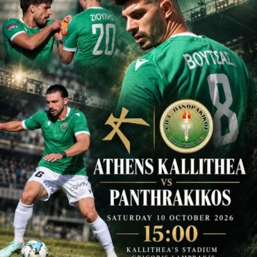«Κανονικά-το-ματς-με-Πανθρακικό,-πήραμε-τα-κλειδιά-του-γηπέδου»-λέει-η-Καλλιθέα-–-Ξυλοδαρμό-υπαλλήλου-από-μπράβους-καταγγέλλουν-οι-εργαζόμενοι