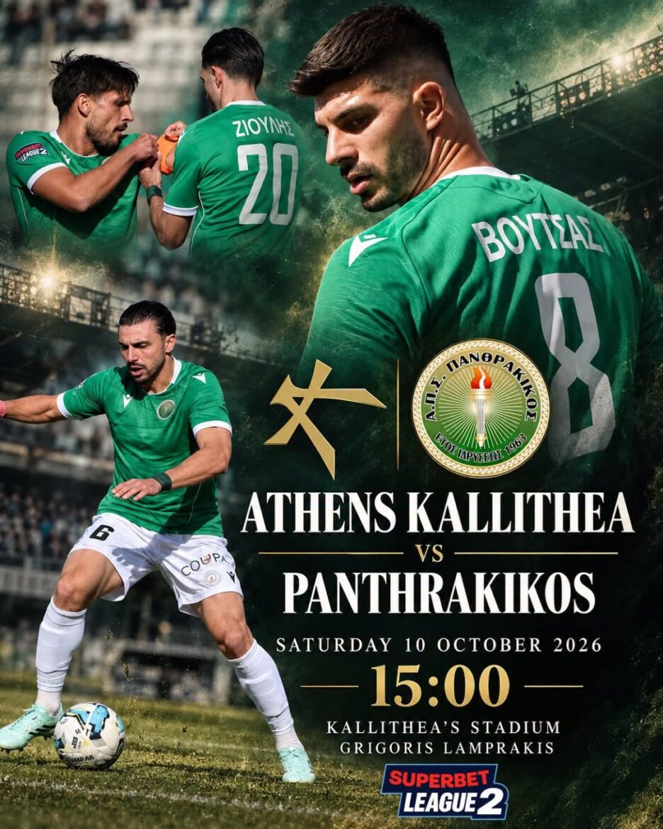 «Κανονικά-το-ματς-με-Πανθρακικό,-πήραμε-τα-κλειδιά-του-γηπέδου»-λέει-η-Καλλιθέα-–-Ξυλοδαρμό-υπαλλήλου-από-μπράβους-καταγγέλλουν-οι-εργαζόμενοι