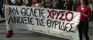 «Ή ΤΑ ΚΕΡΔΗ ΤΟΥΣ – Ή ΟΙ ΖΩΕΣ ΜΑΣ»