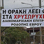 «Να-ακυρωθούν-τα-σχέδια-για-εξορύξεις-χρυσού-στις-Σάπες-Ροδόπης»