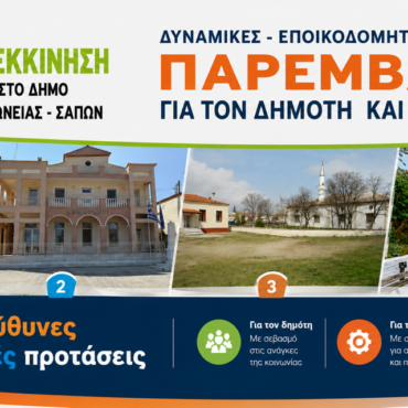 Ντίνος-Χαριτόπουλος-:-«Τρία-χρόνια-με-άτολμο-τιμονιέρη-και-χωρίς-πυξίδα-ο-δήμος-Μαρωνείας-–-Σαπών»