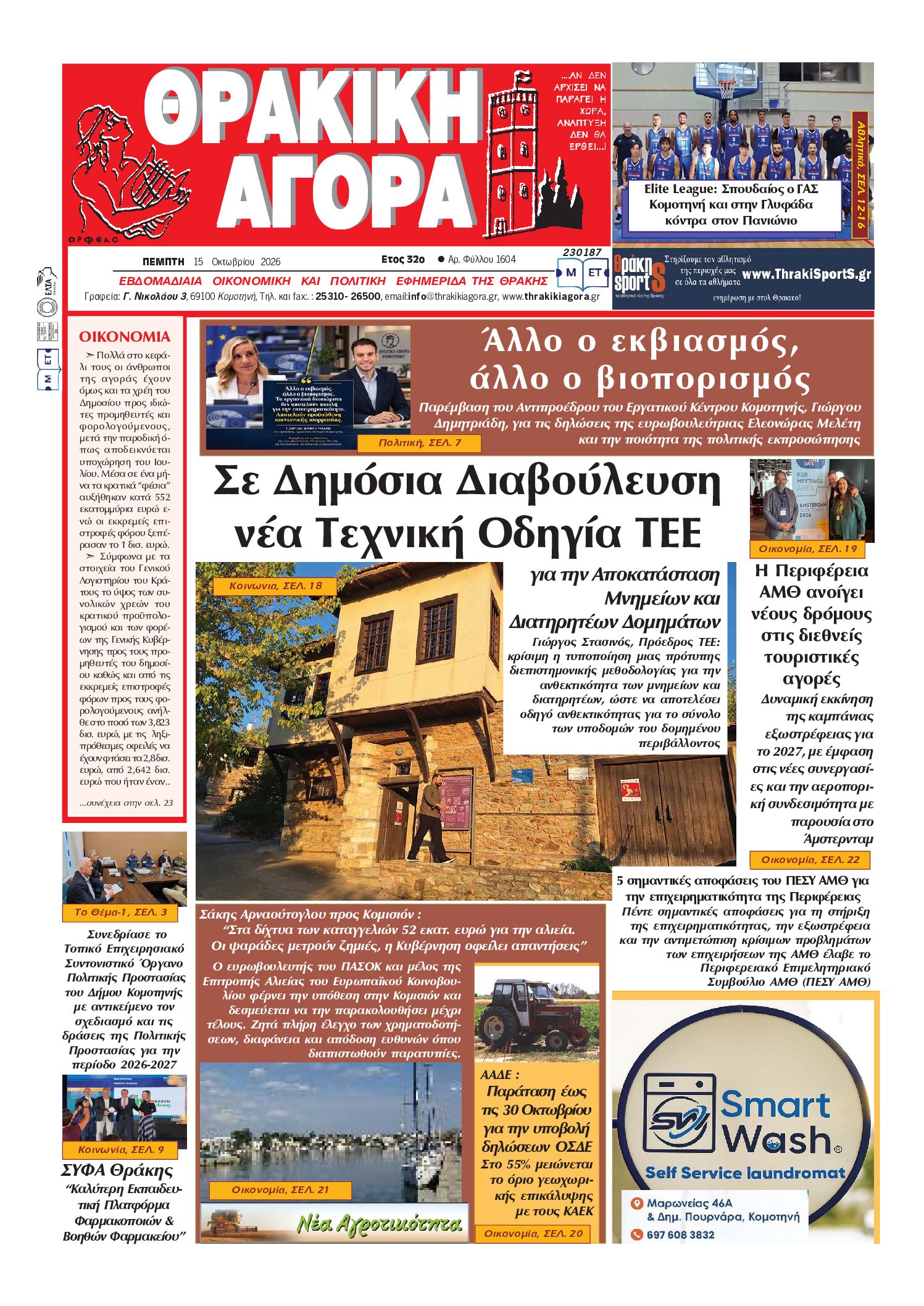 Φόντο