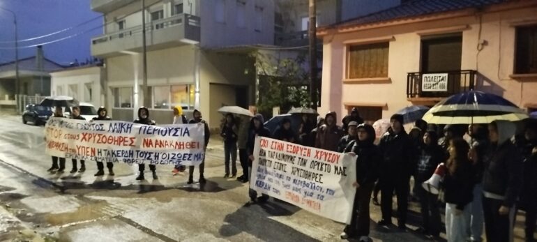 Πραγματοποιήθηκε-στις-Σάπες-η-κινητοποίηση-σωματείων-και-φορέων-Ροδόπης-κι-Έβρου-ενάντια-στην-εξόρυξη-χρυσού-(φωτος)