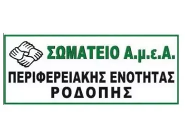 Εντάσσονται-στο-Κοινωνικό-Τιμολόγιο-της-ΔΕΥΑΚομοτηνής-τα-Άτομα-με-Αναπηρίες-και-Χρόνιες-Παθήσεις