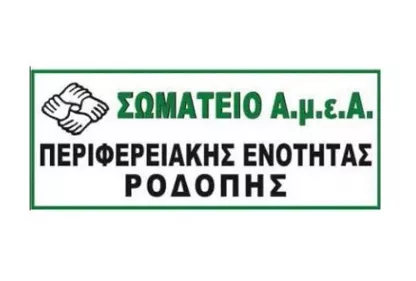 Εντάσσονται-στο-Κοινωνικό-Τιμολόγιο-της-ΔΕΥΑΚομοτηνής-τα-Άτομα-με-Αναπηρίες-και-Χρόνιες-Παθήσεις