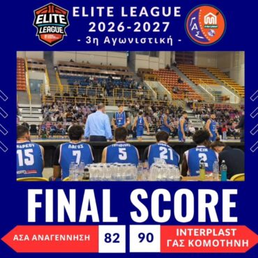 elite-league:-Ιστορικό-διπλό-του-ΓΑΣ-Κομοτηνή-μετά-από-30-χρόνια-πήρε-την-«Πέιν-ματσάρα»-στην-παράταση-στο-Ηράκλειο