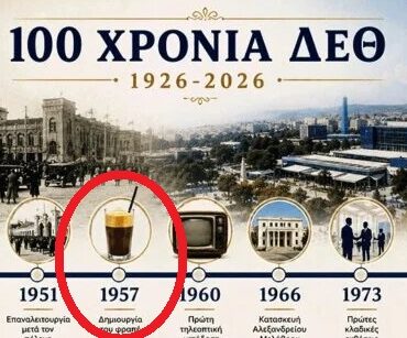Ελλάδα,-ένα-κράτος-μεταπράτης-!