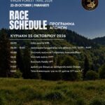 race-schedule-|-virgin-forest-trail-2026-!