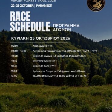 race-schedule-|-virgin-forest-trail-2026-!