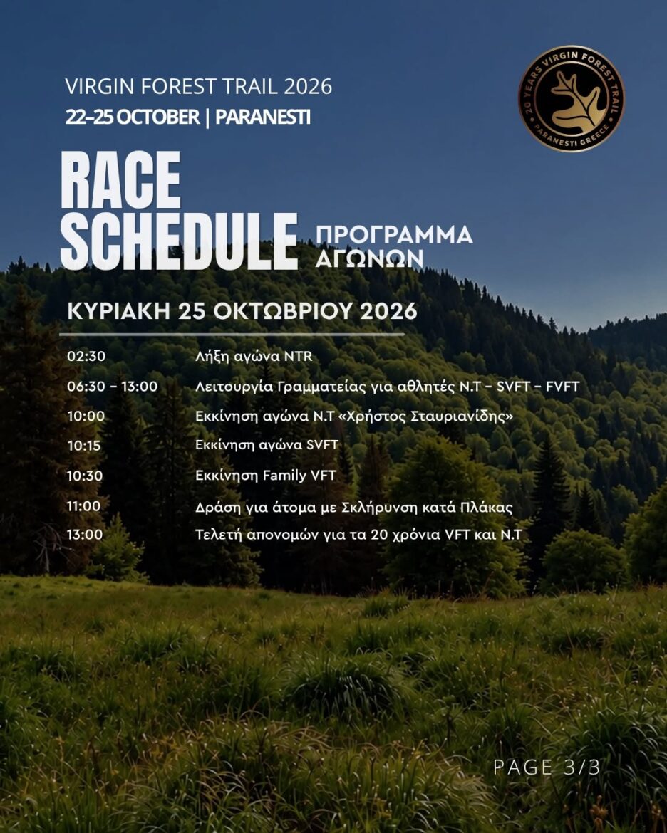 race-schedule-|-virgin-forest-trail-2026-!
